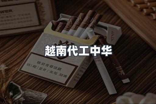 云霄香烟批发